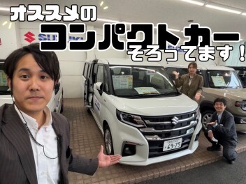 板橋おすすめのコンパクトカー！